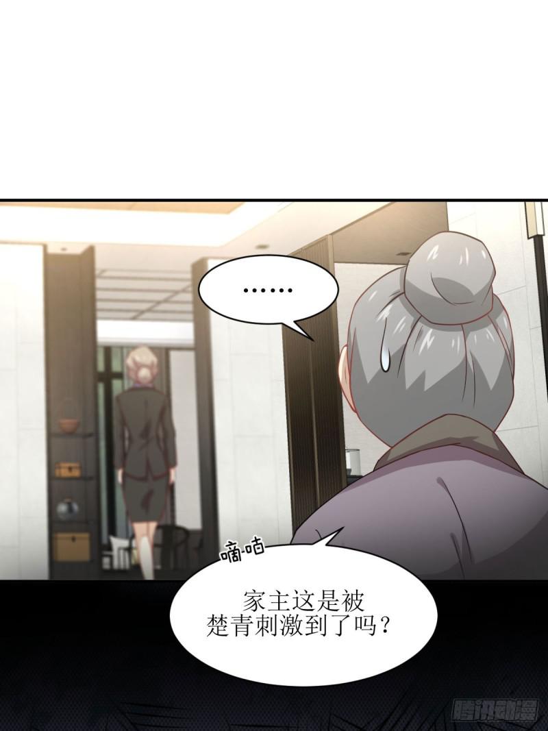 第88话 谁说男子不如女50