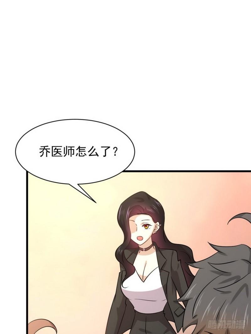 第139话 隐瞒病情18