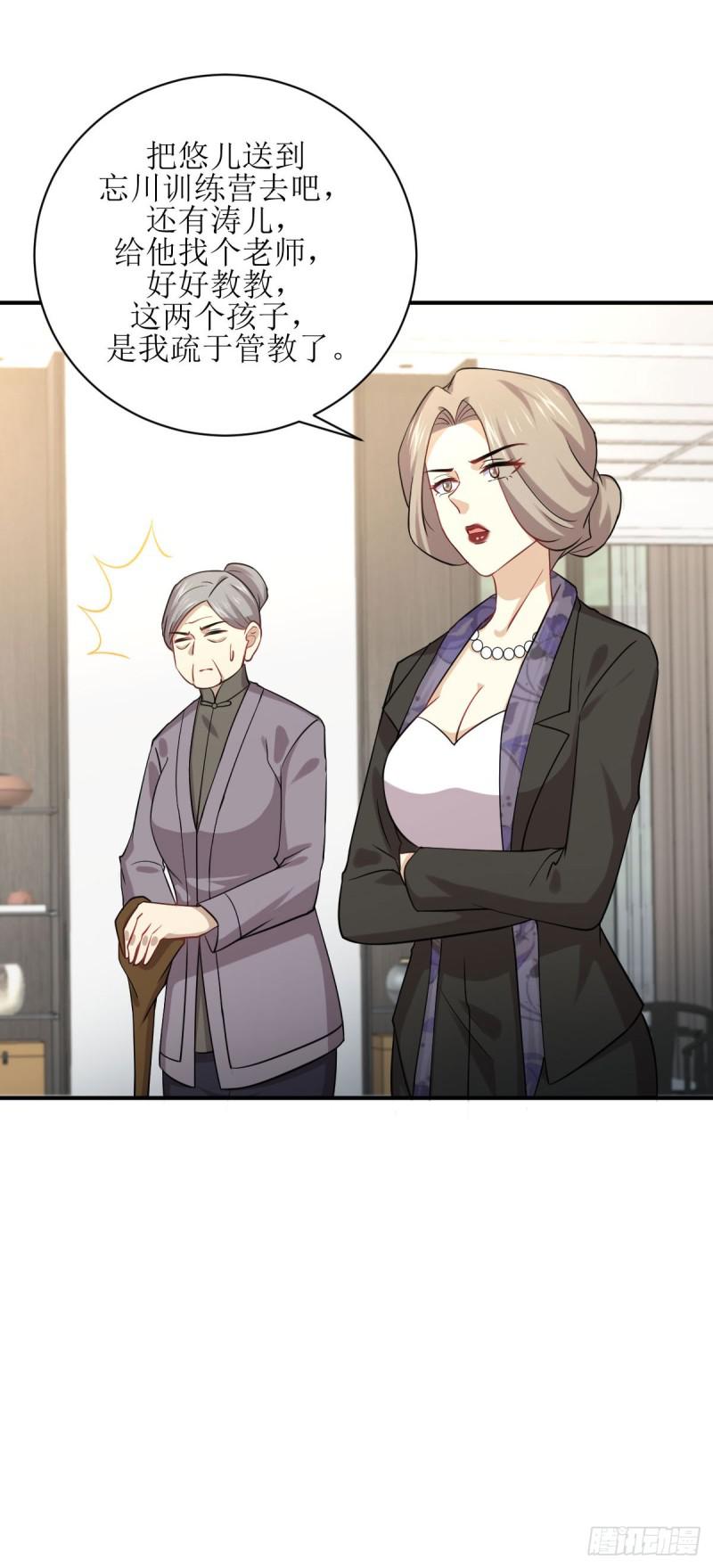 第88话 谁说男子不如女46
