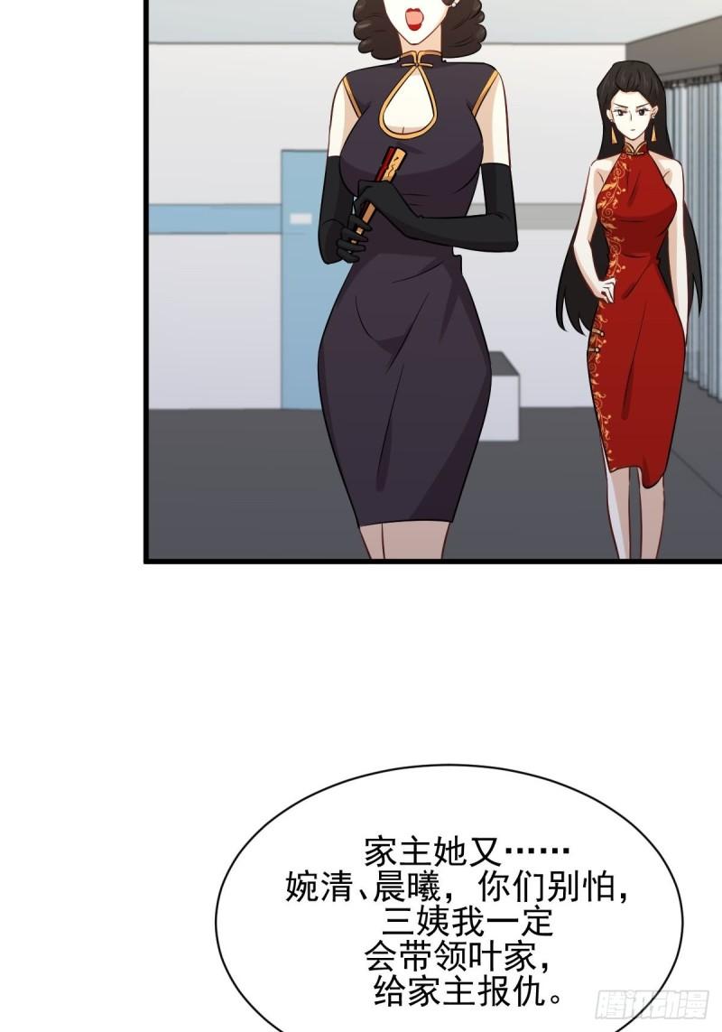 第153话 我很抱歉7