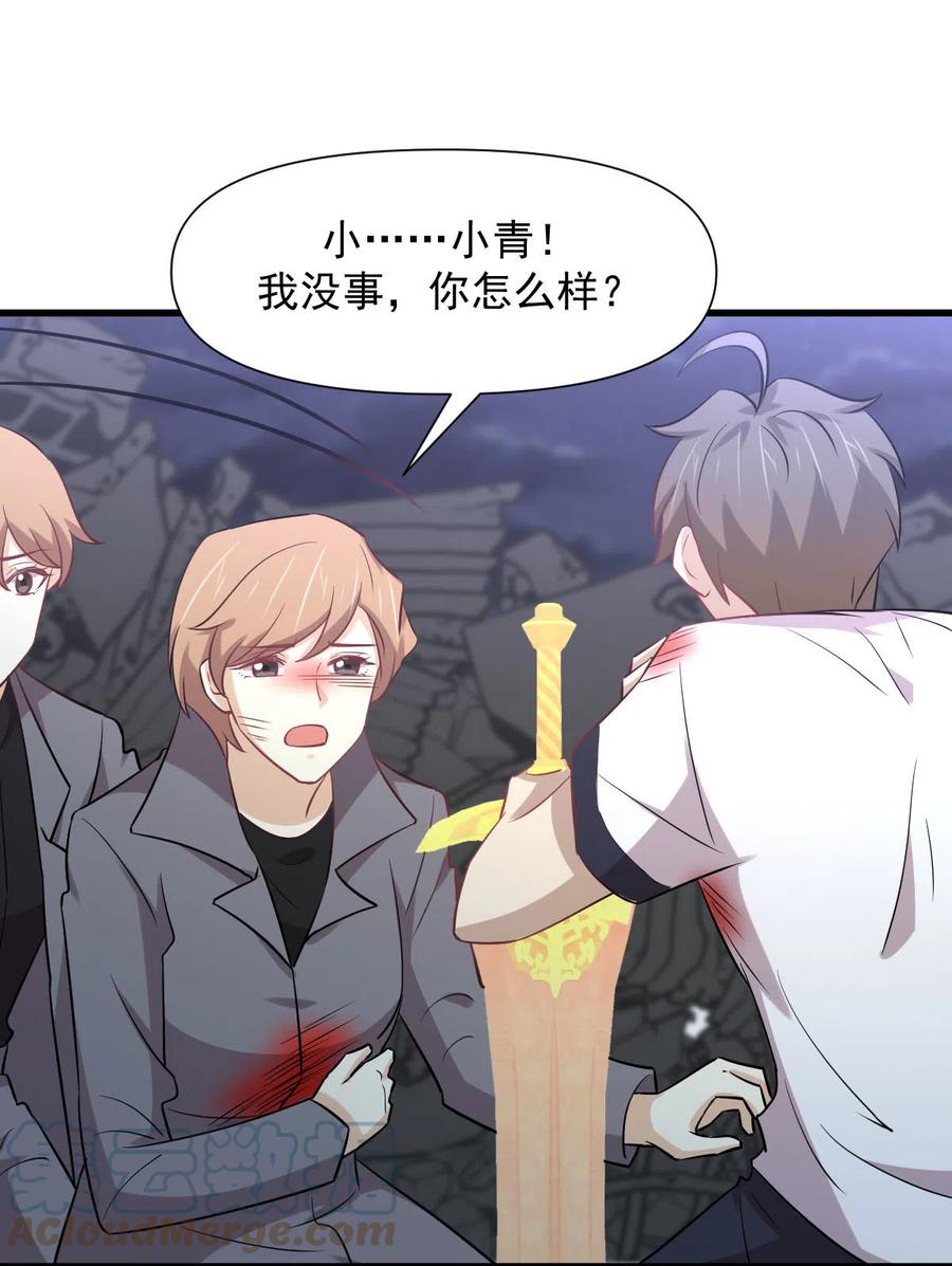 第253话 大获全胜24