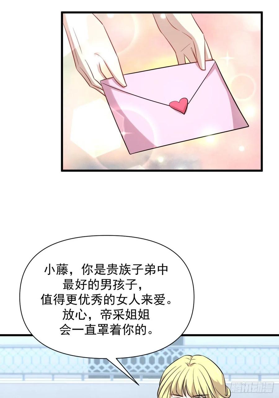 第228话 军训结束23