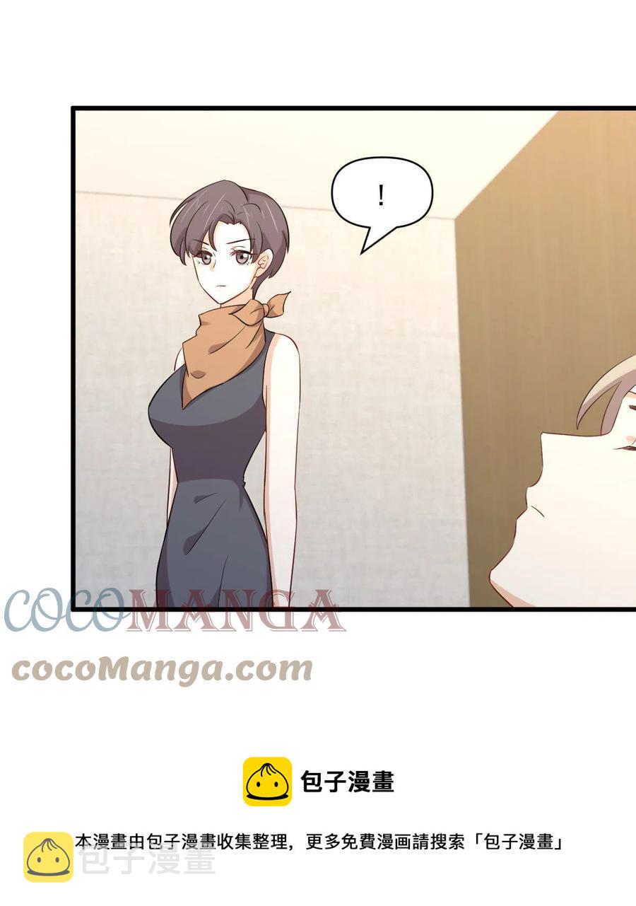 第291话 女帝探房24