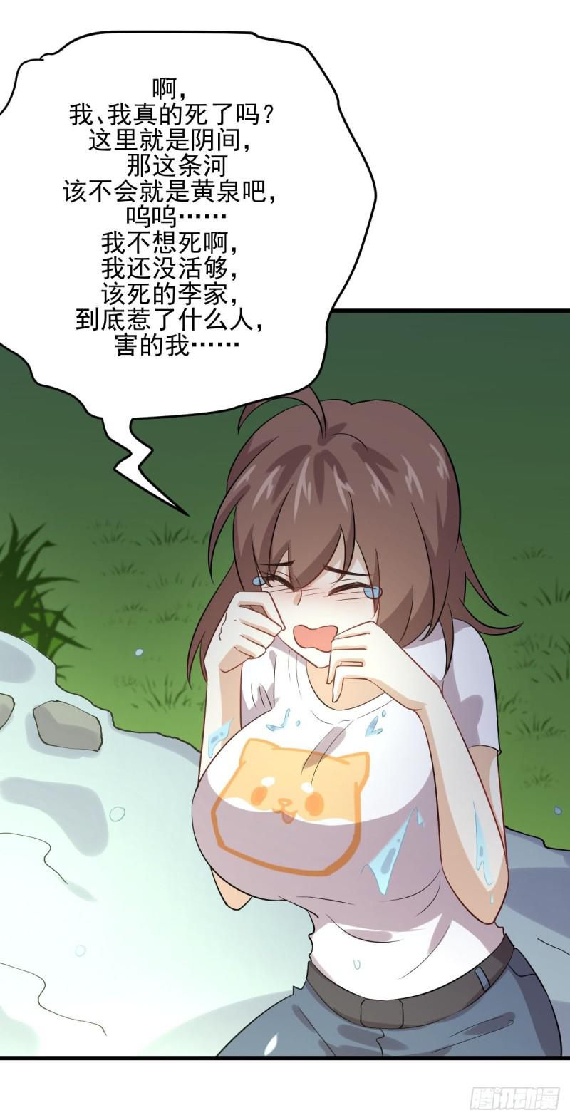 第104话 叫爷爷32