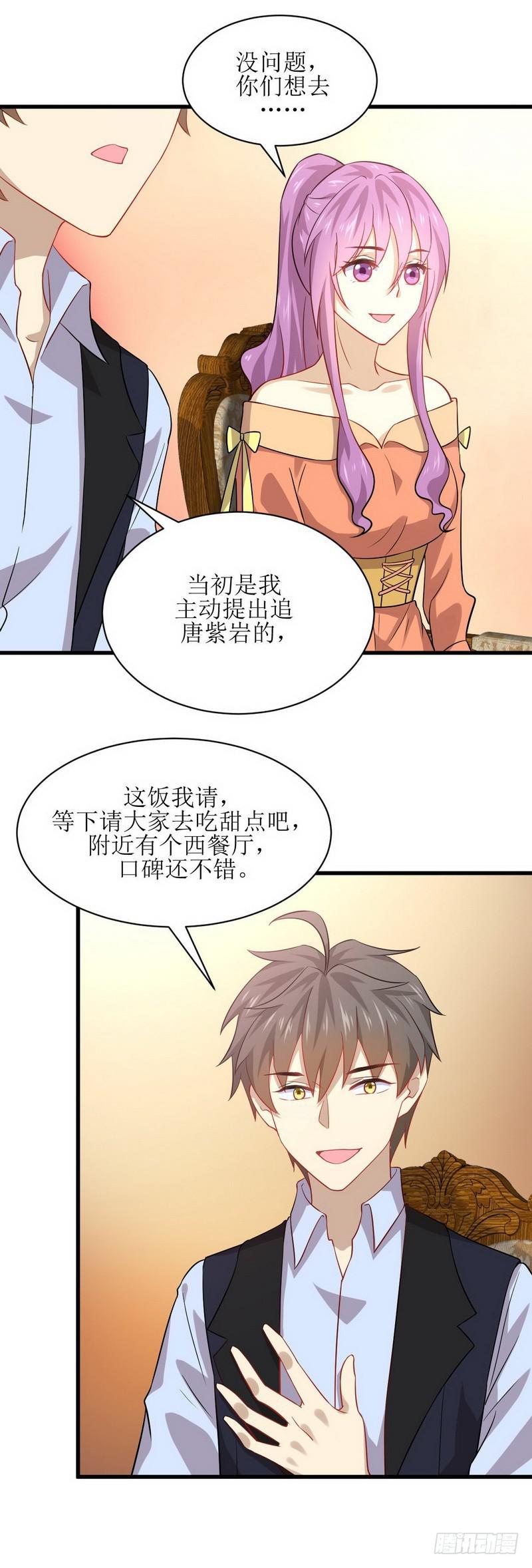 第37话 搬起石头砸自己的脚14