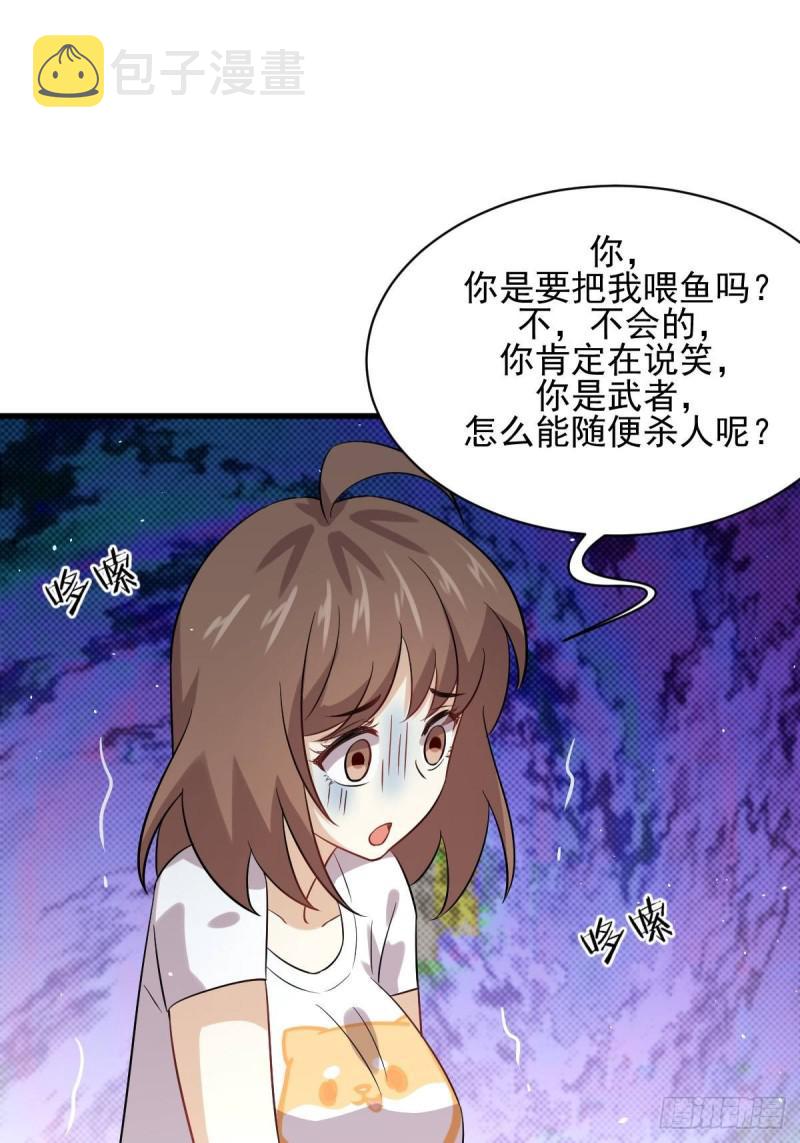 第105话 国大弃徒28