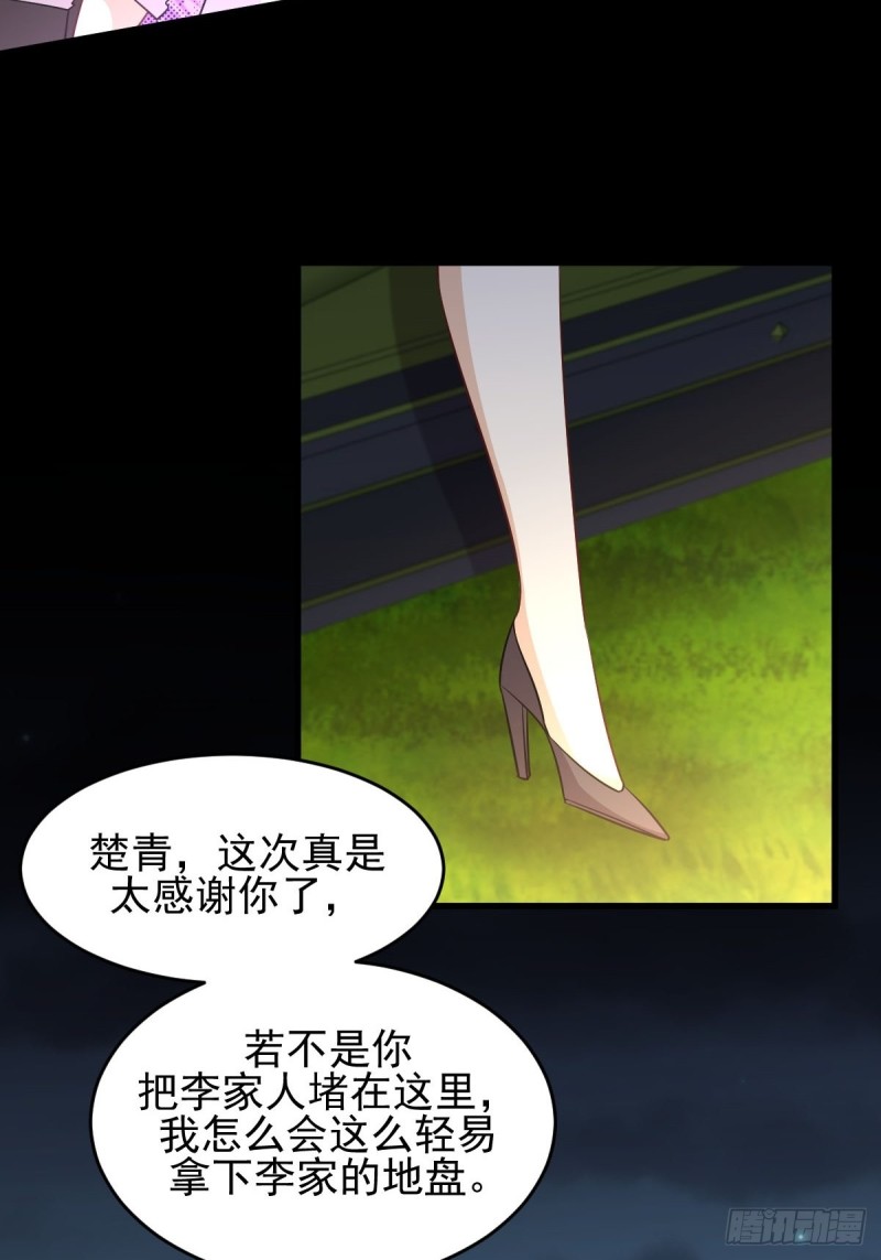 第179话 围剿李家11