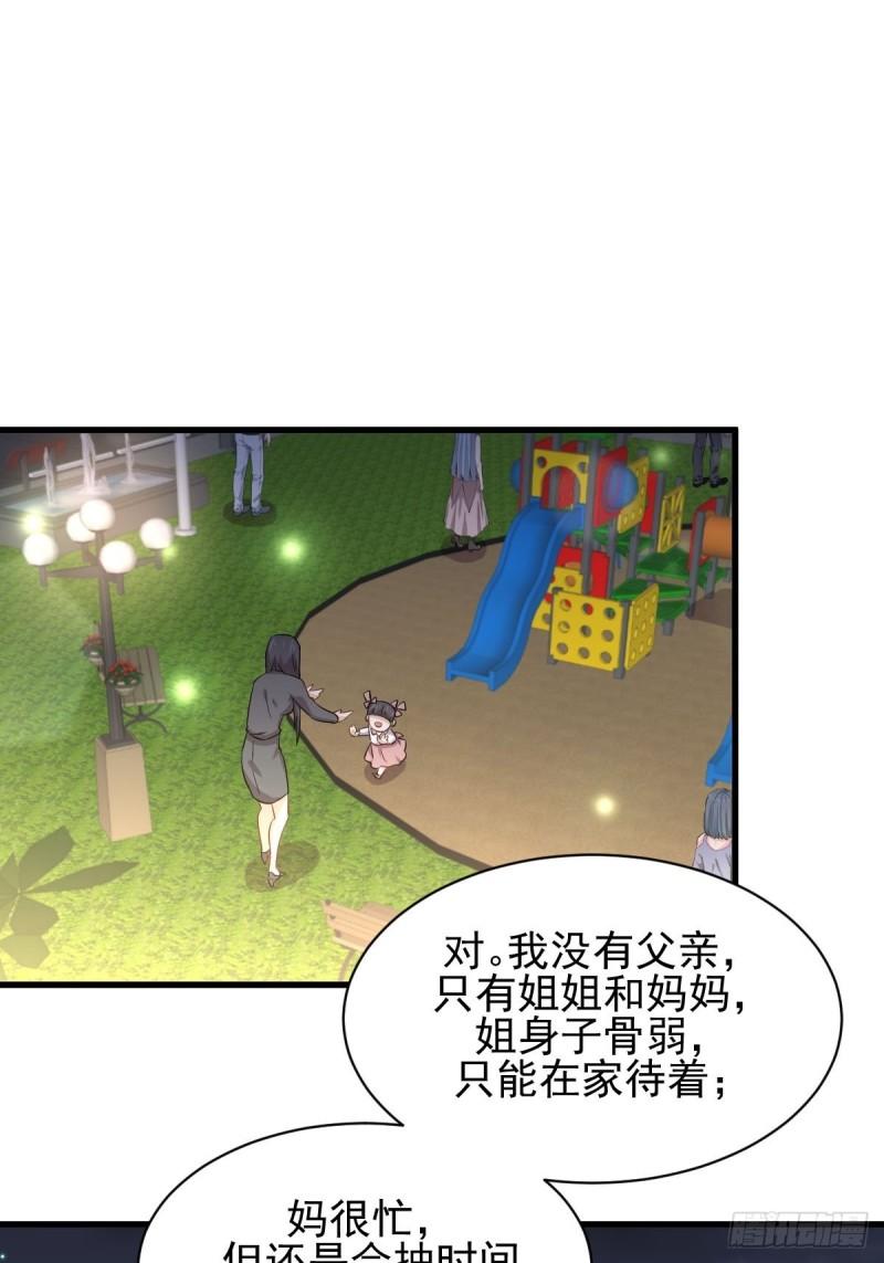 第156话 交换条件37