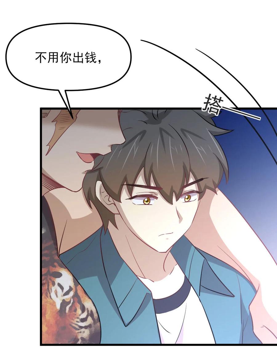 第256话 偶遇宫月13