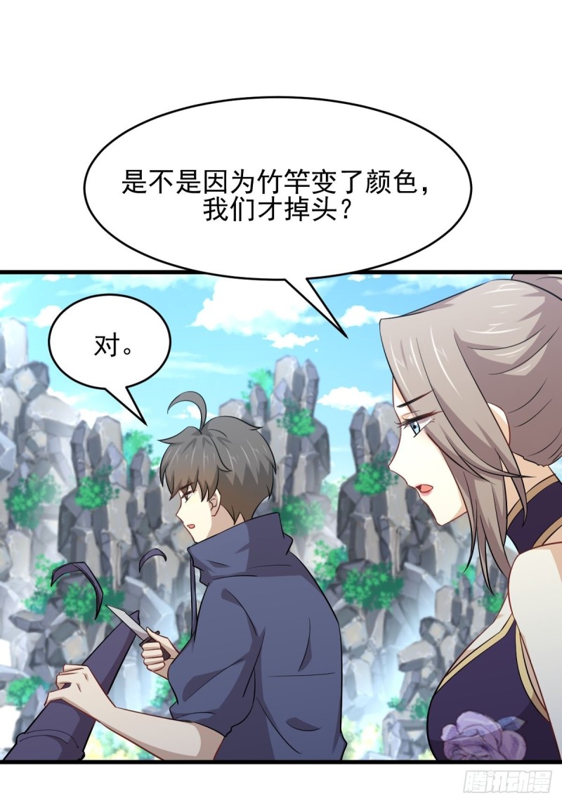 第192话 掉头20