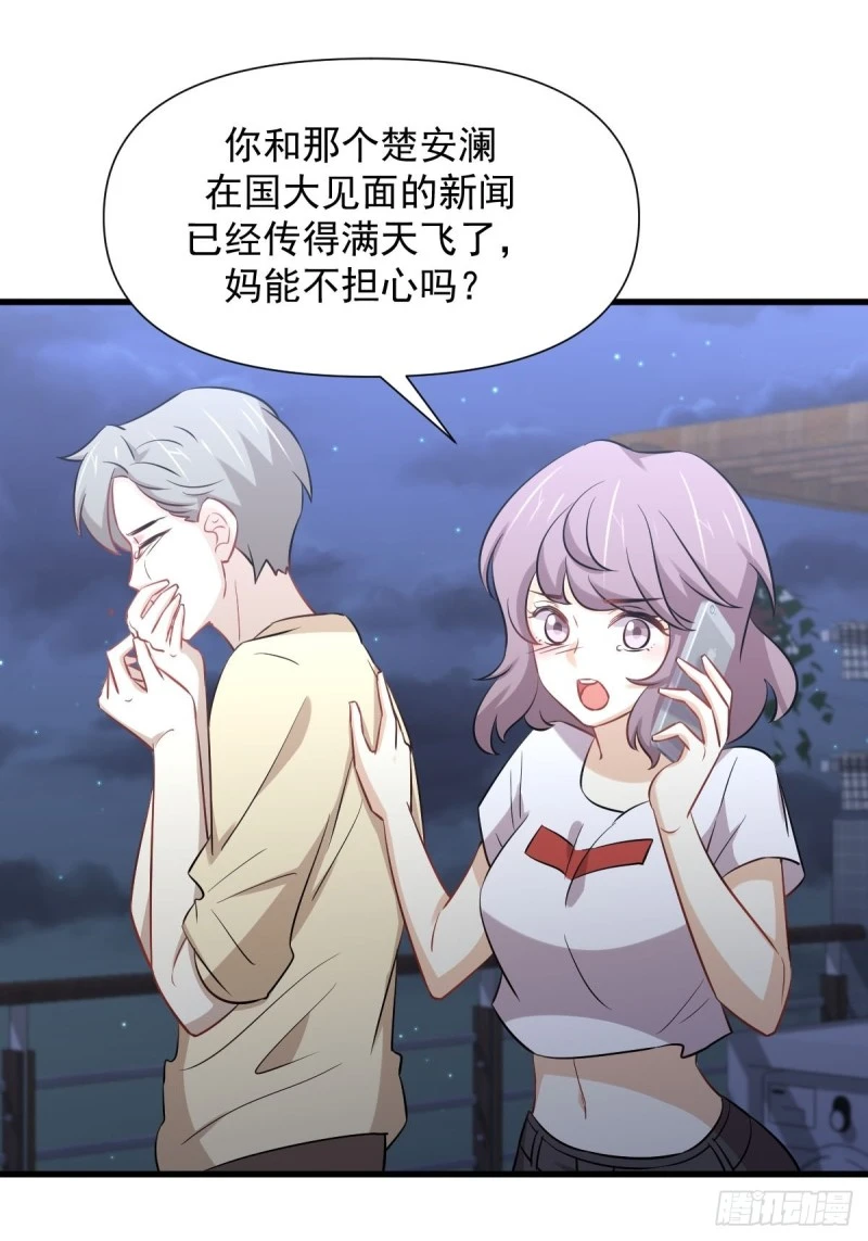第241话 楚母失踪23