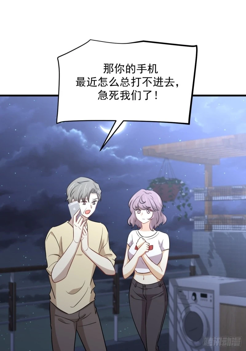 第241话 楚母失踪19