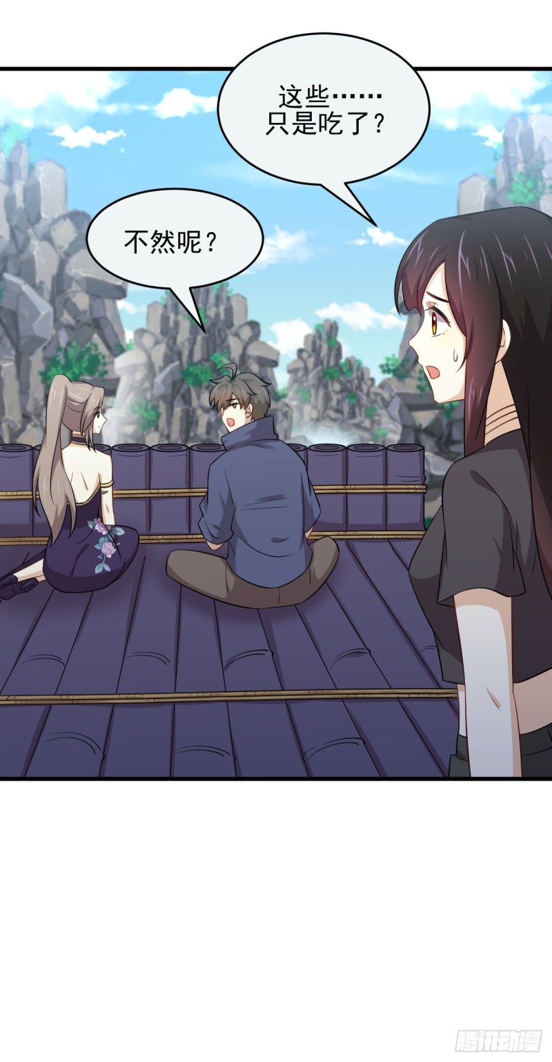 第195话 炒食灵物19