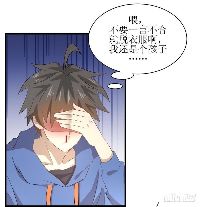第14话 交锋14