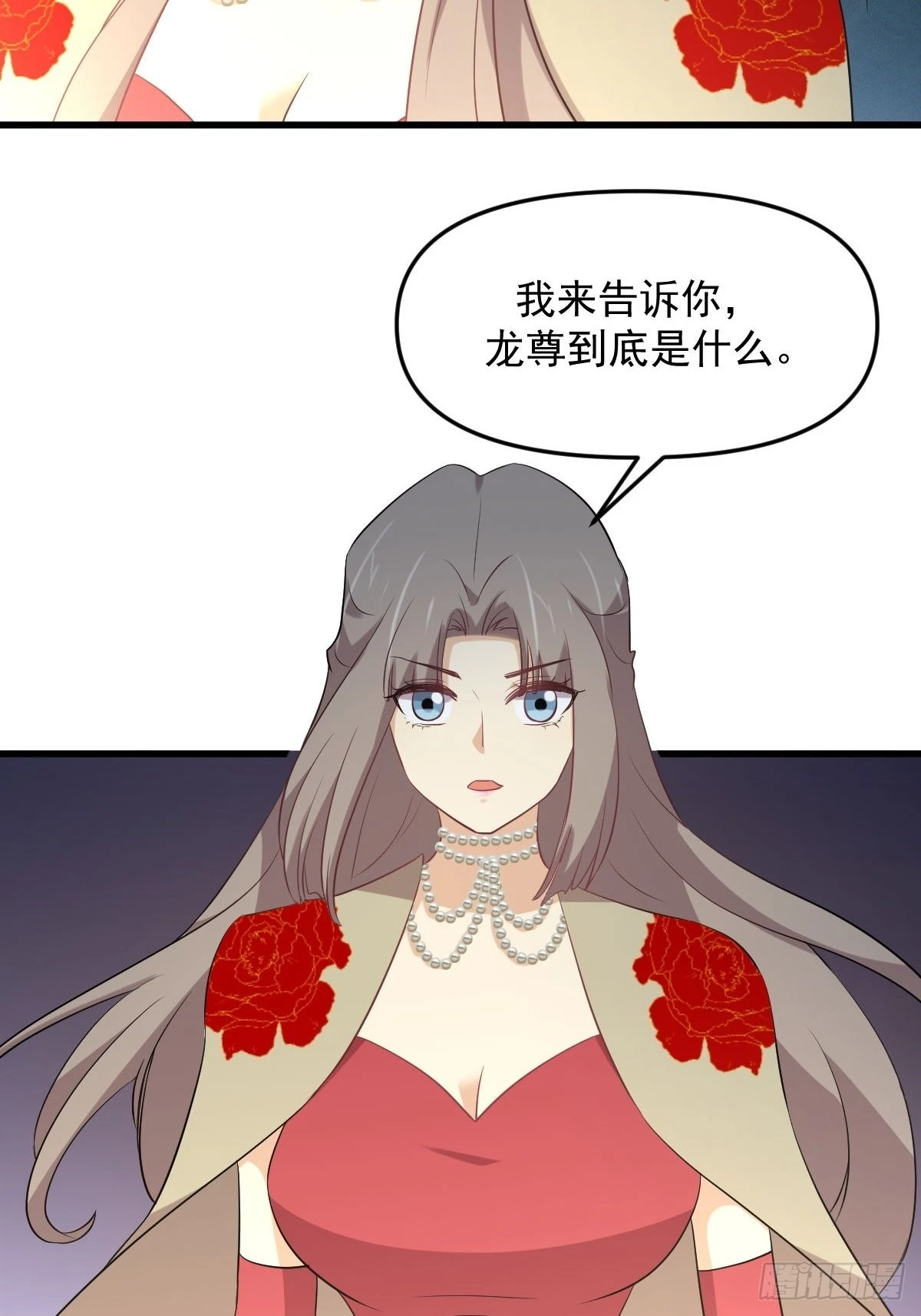 第326话 抢夺龙尊43