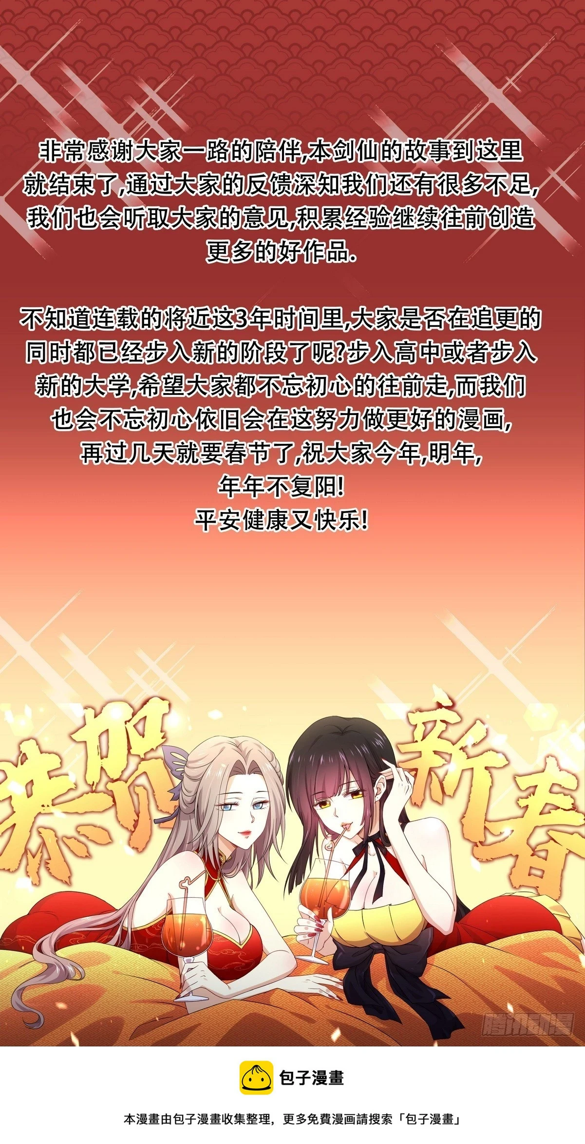 第381话 尘埃落定50