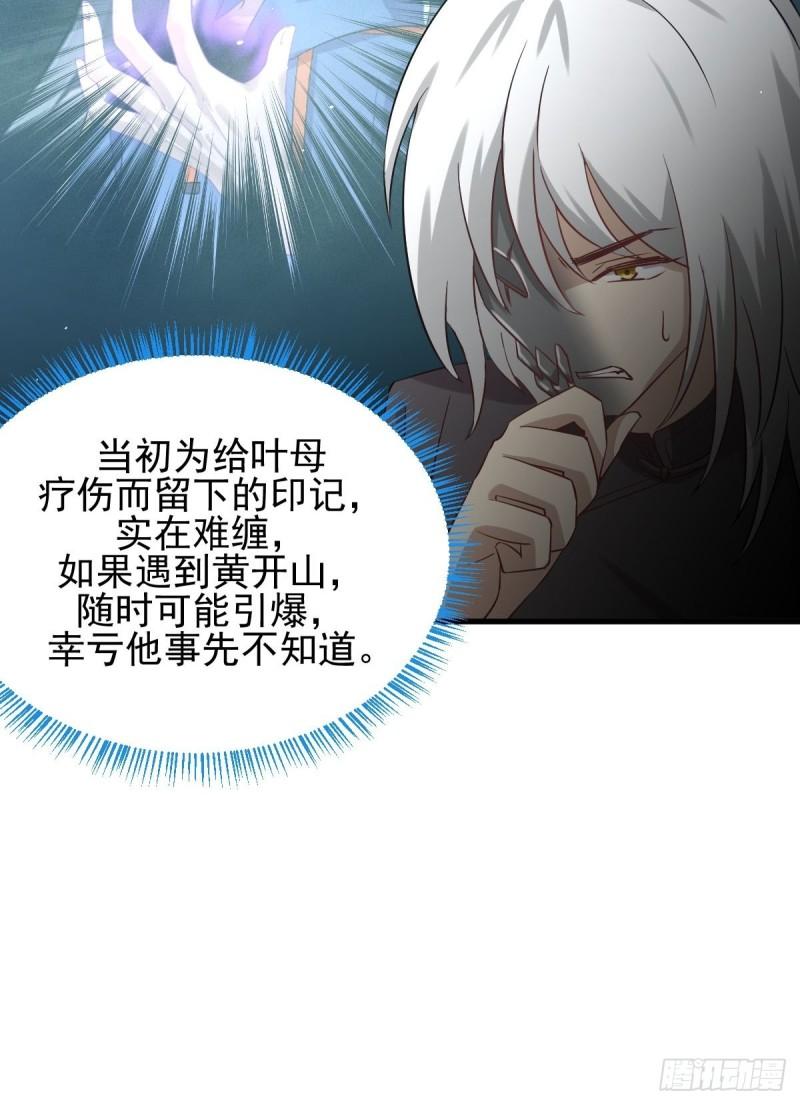 第121话 大家族聚齐30