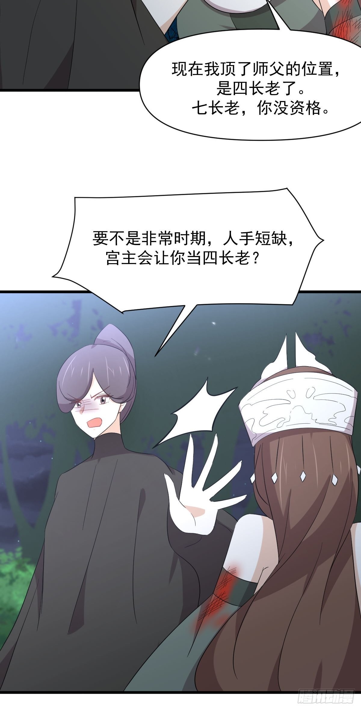 第353话 前往玄女宫20