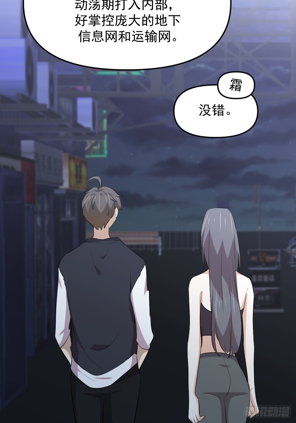 第311话 猎人叛乱7