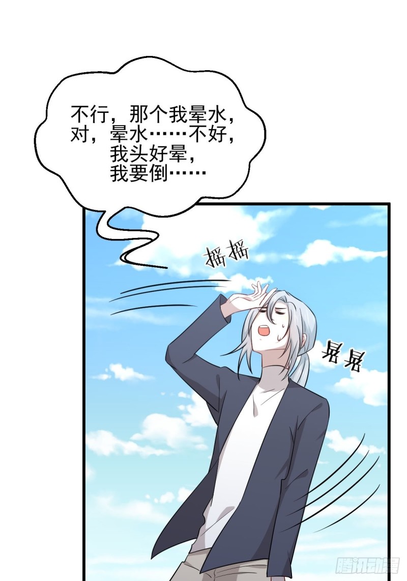 第195话 炒食灵物2