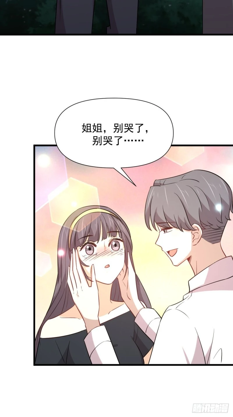 第242话 楚蓝大婚30
