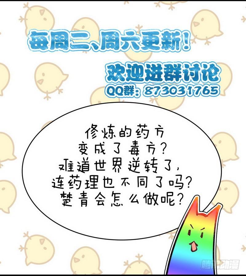 第52话 你可以试着依靠我14