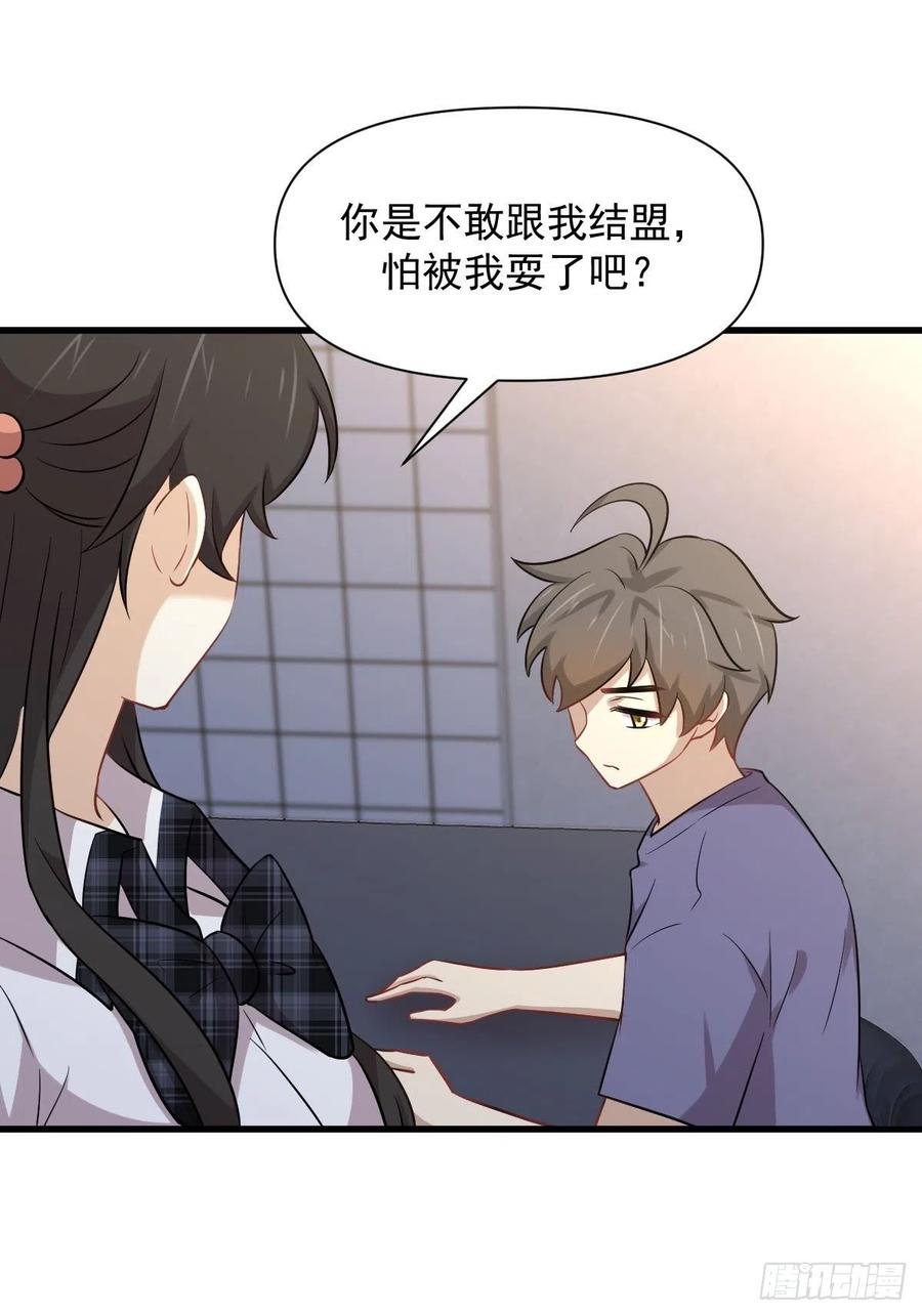 第228话 军训结束1