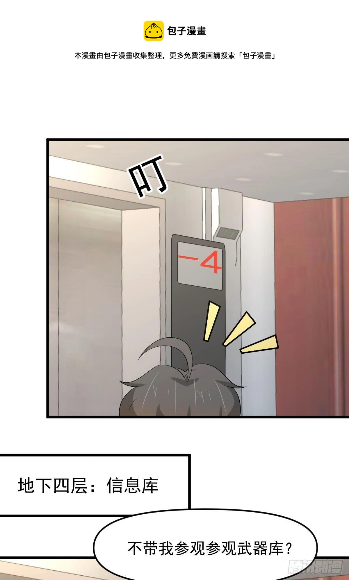 第304话 加入暗卫16