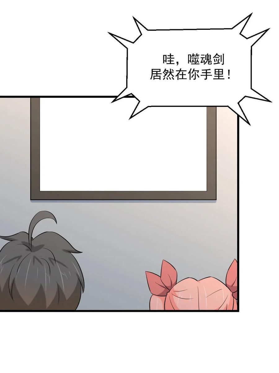 第285话 争风吃醋38