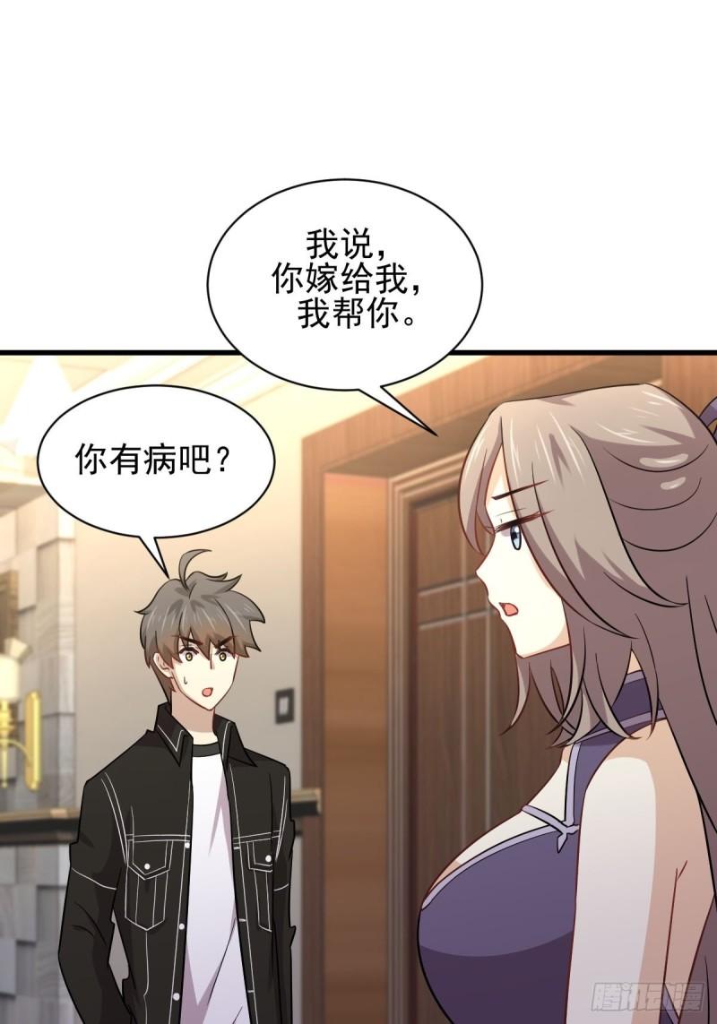 第145话 领证1