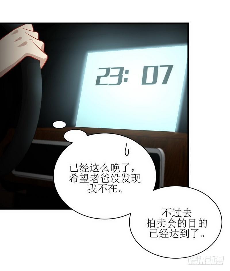 第47话 监武使8
