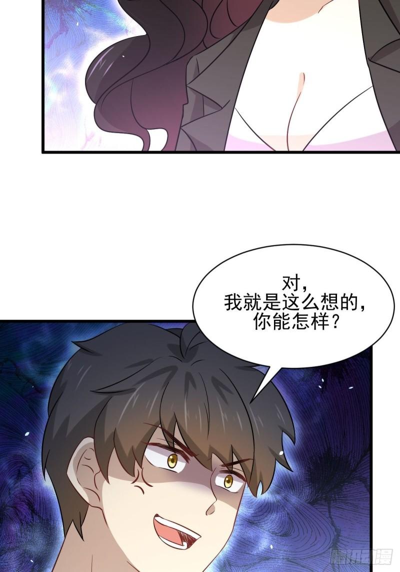 第154话 嫌隙滋生11