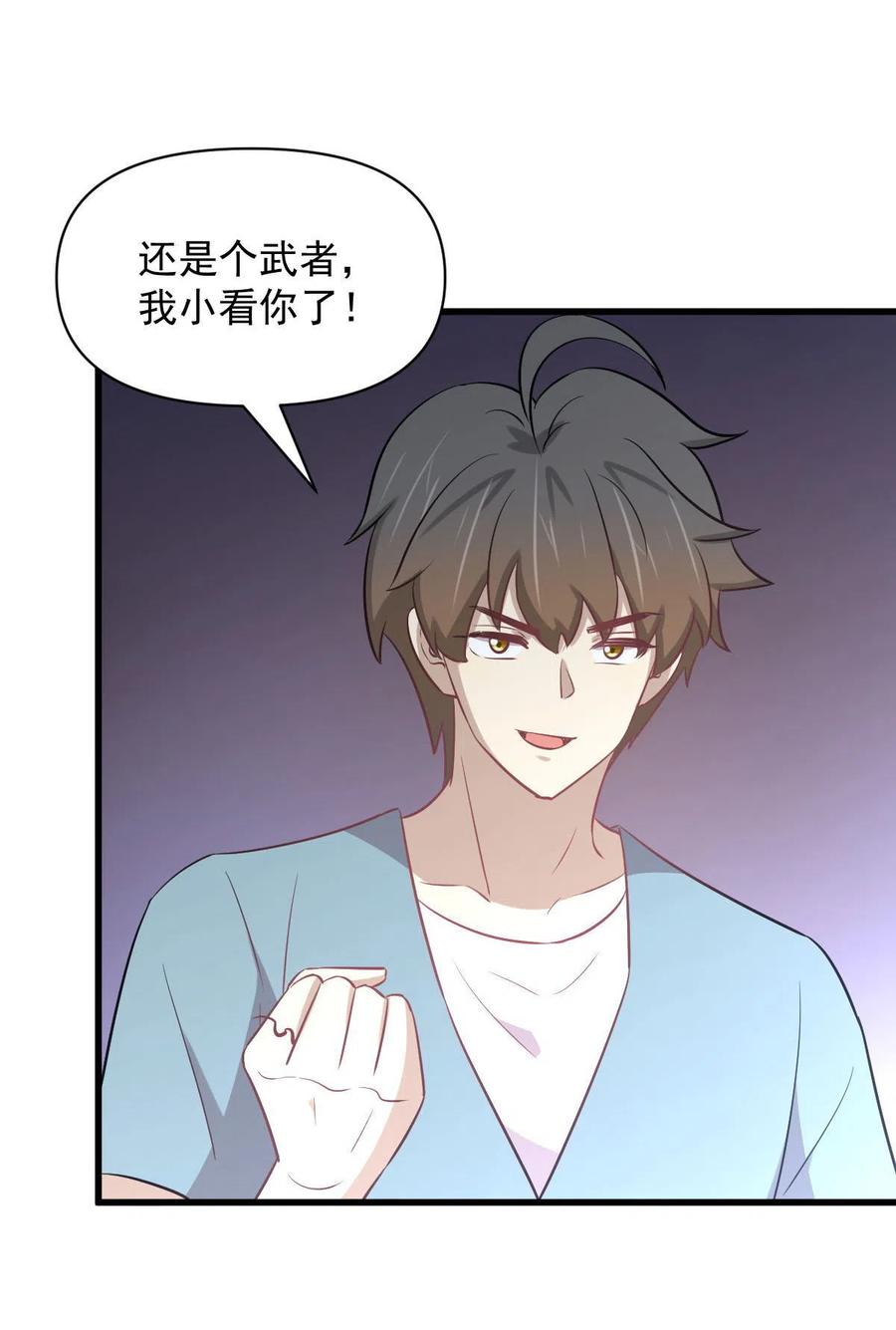 第269话 武煞解方37