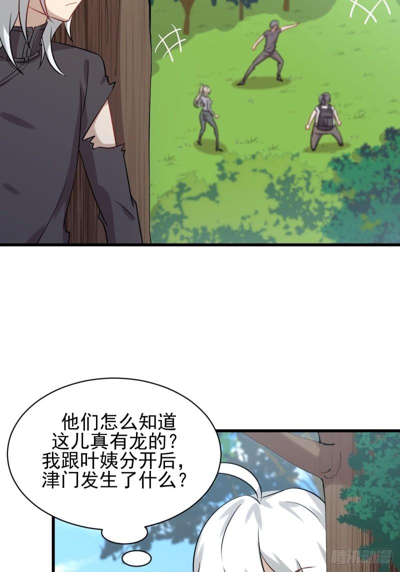 第126话 弄巧成拙34