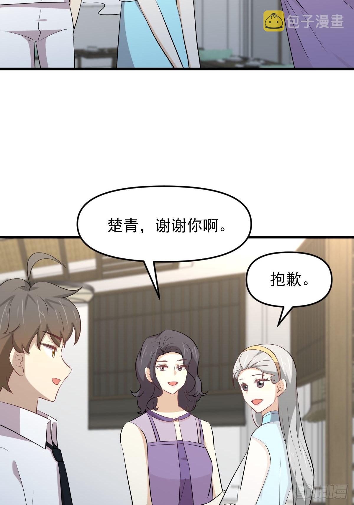 第325话 找到窃贼19