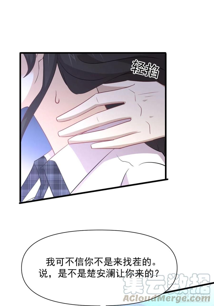 第226话 娇艳女客18