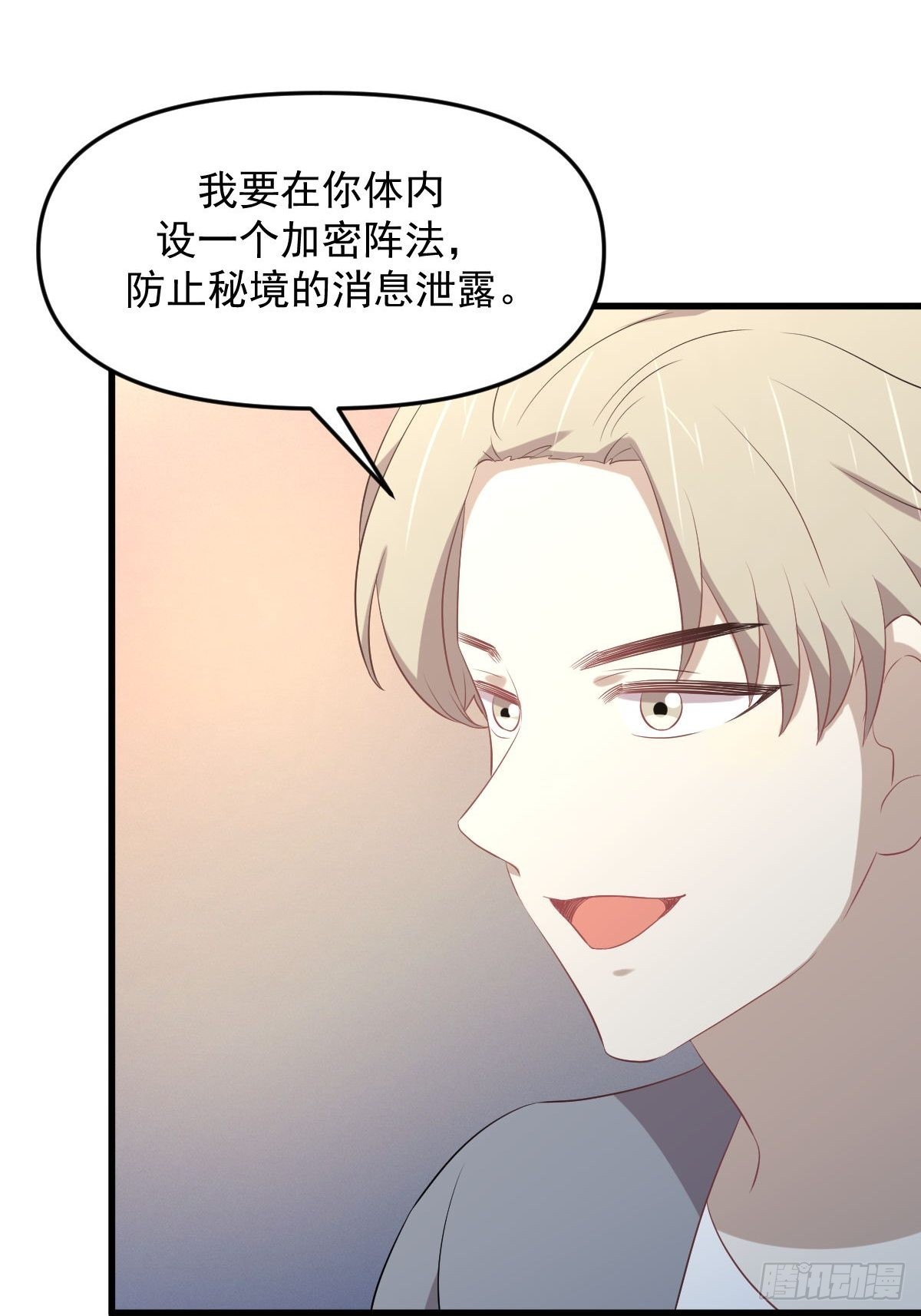 第318话 君子盟40