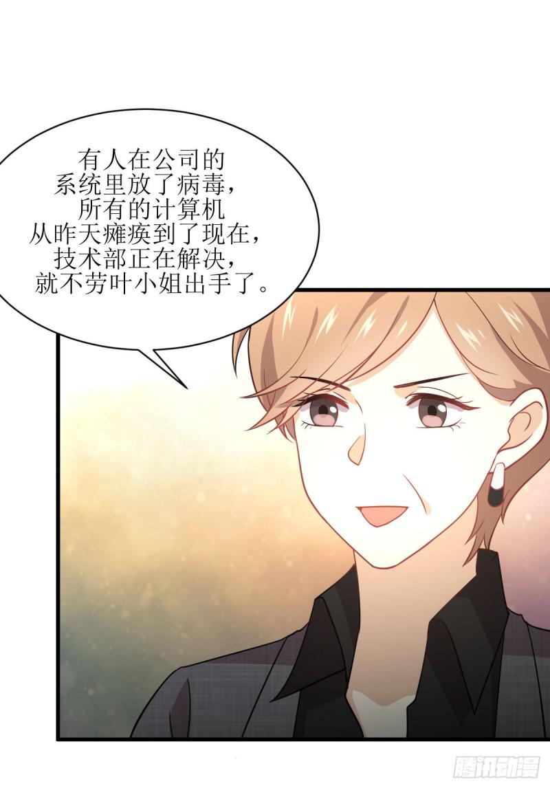 第79话 大姐大吃醋24