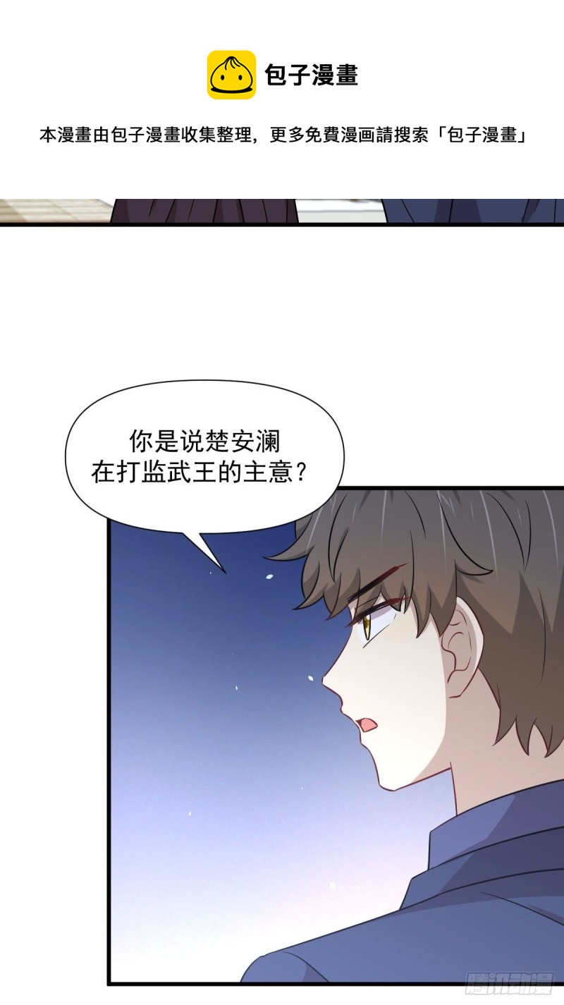 第243话 楚家长孙6