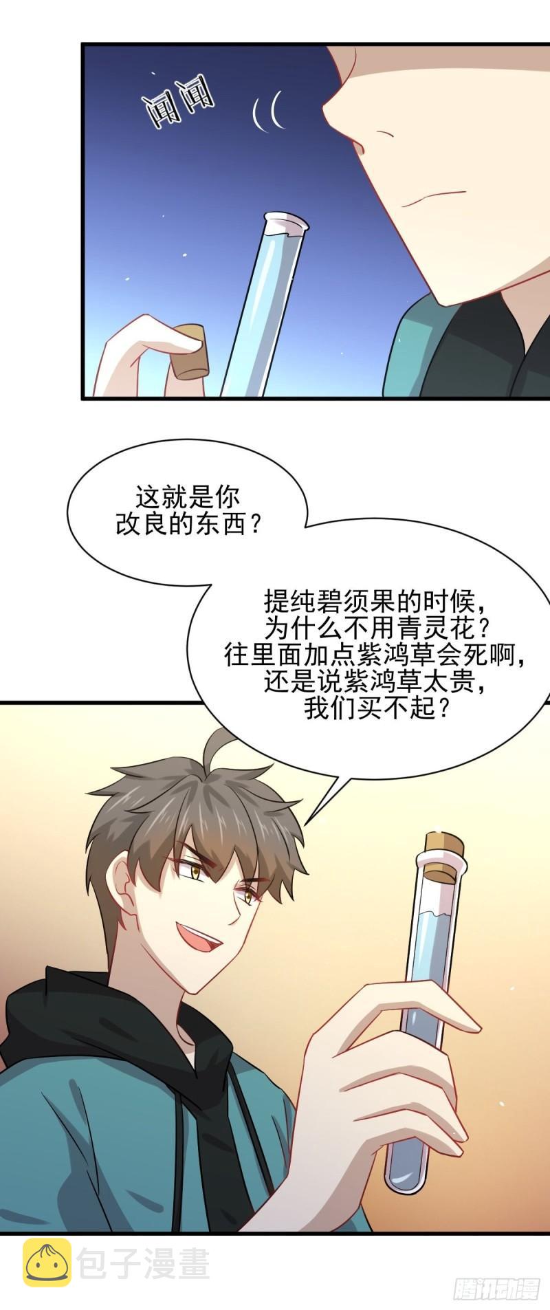 第131话 针锋相对12