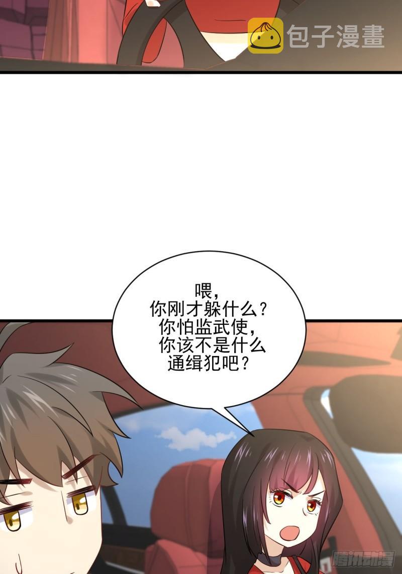 第110话 叶家大小姐37