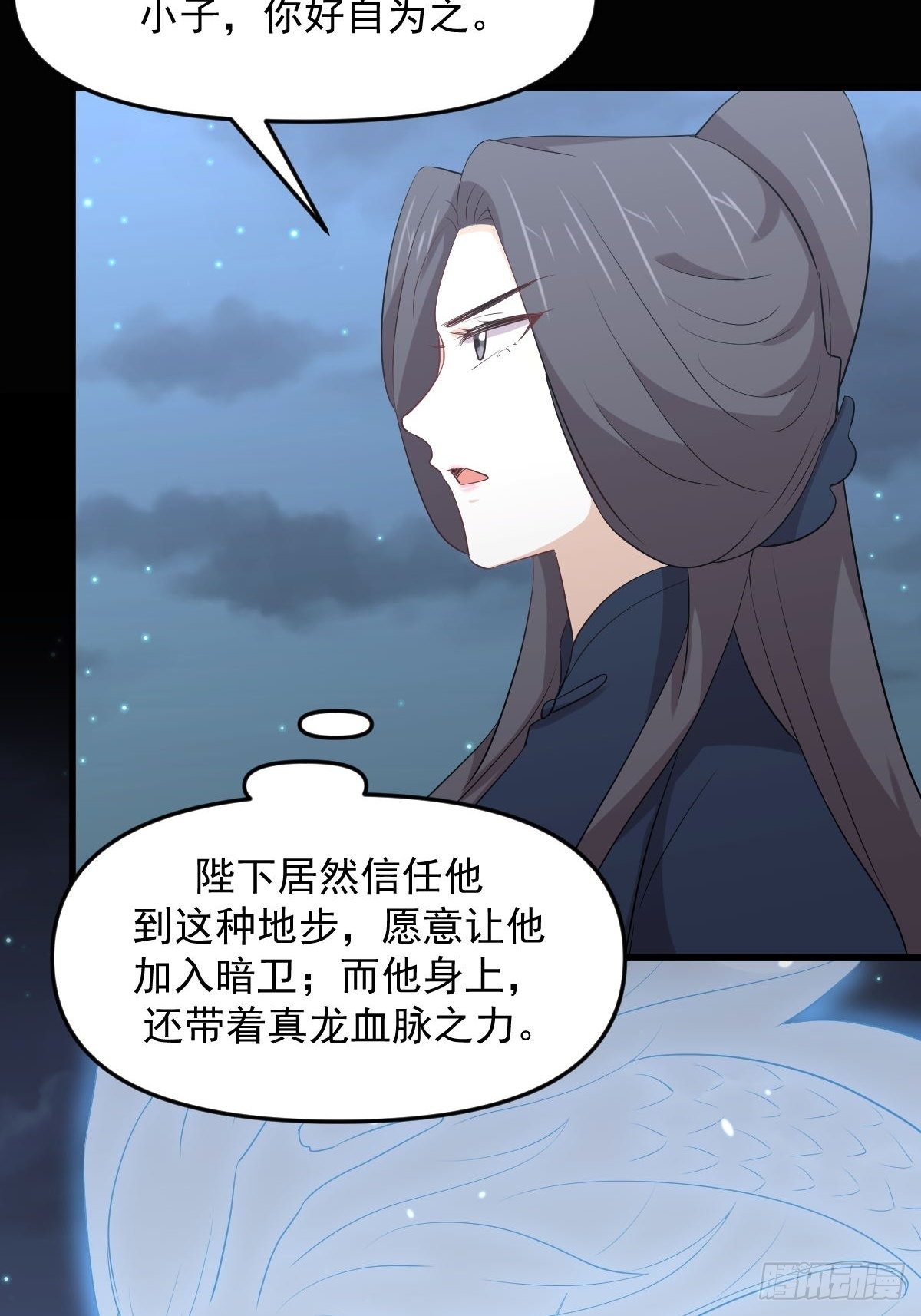 第303话 暗卫令牌15