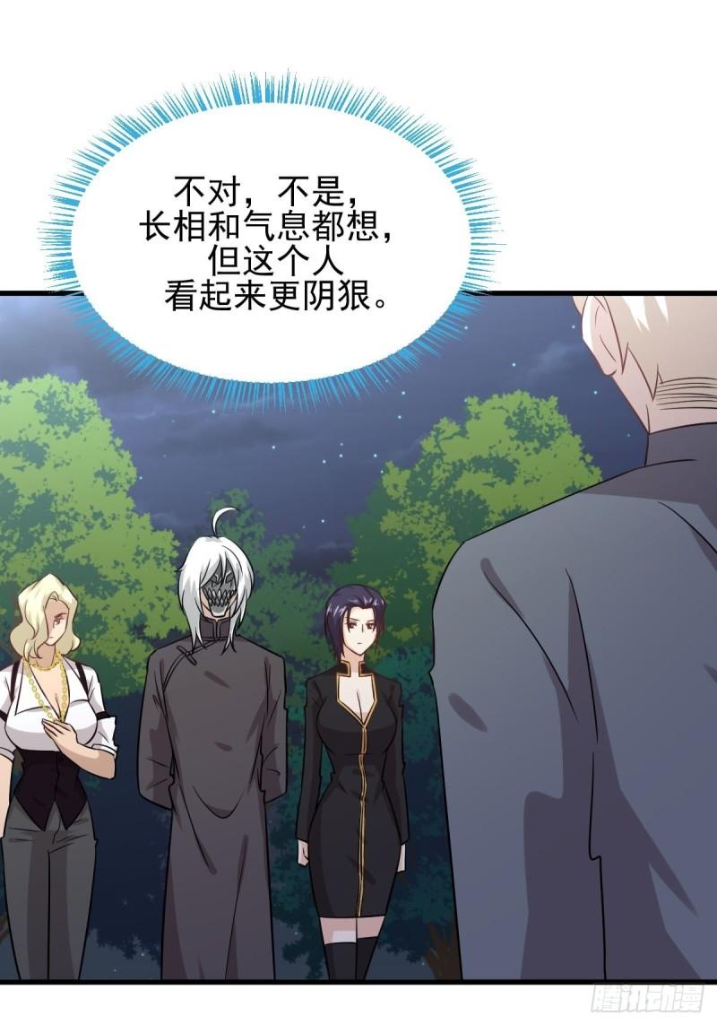 第135话 紧急救援28