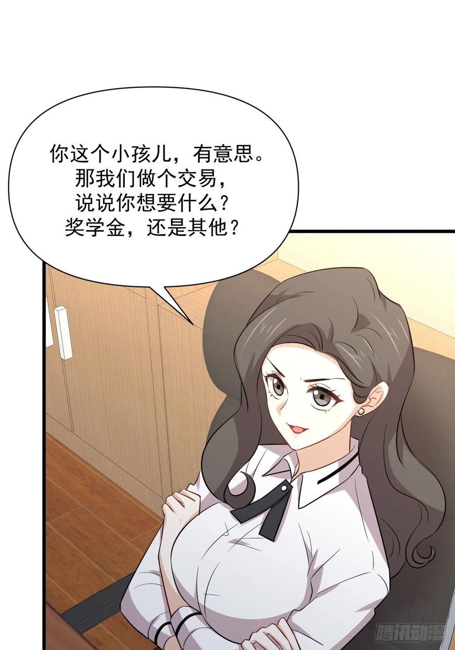 第237话 试探消息29