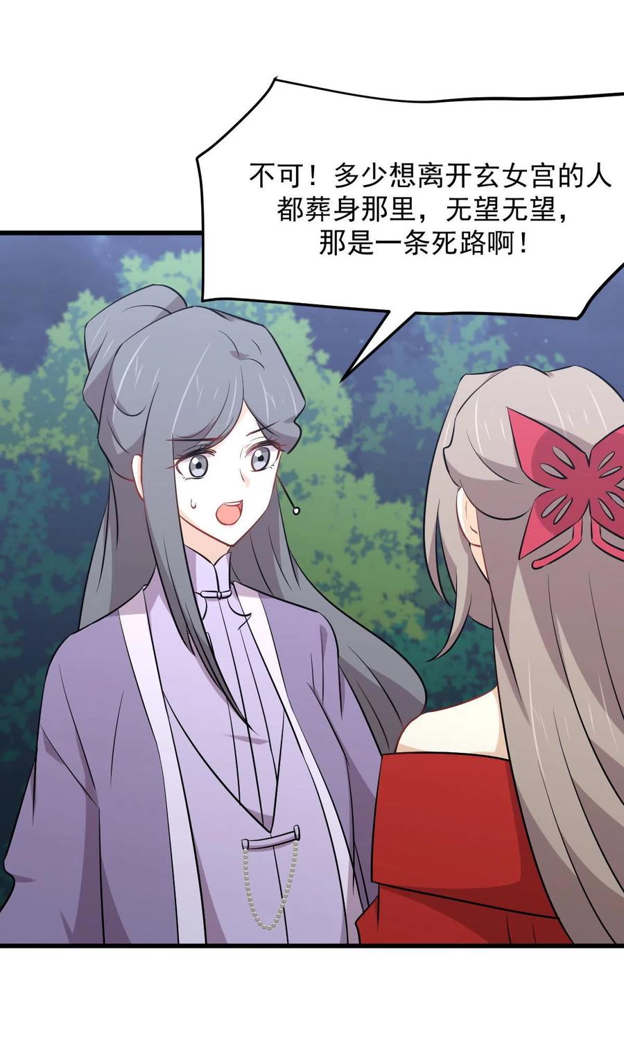 第277话 预言里的男修21