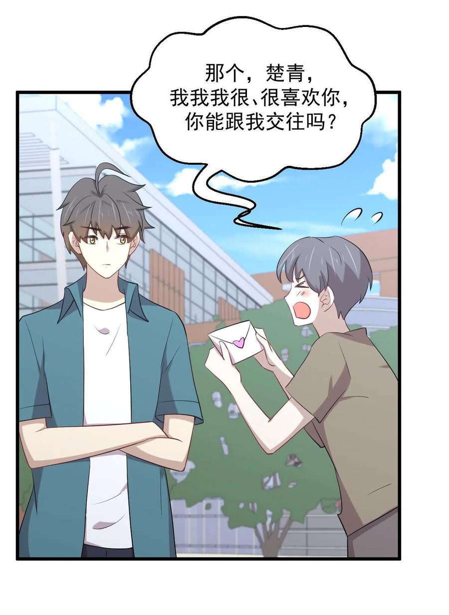 第296话 冠军后遗症23
