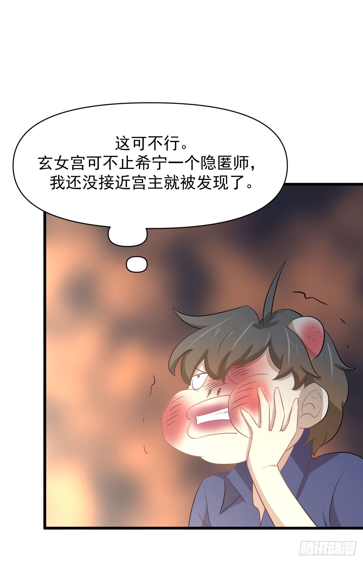 第372话 破解隐匿术40