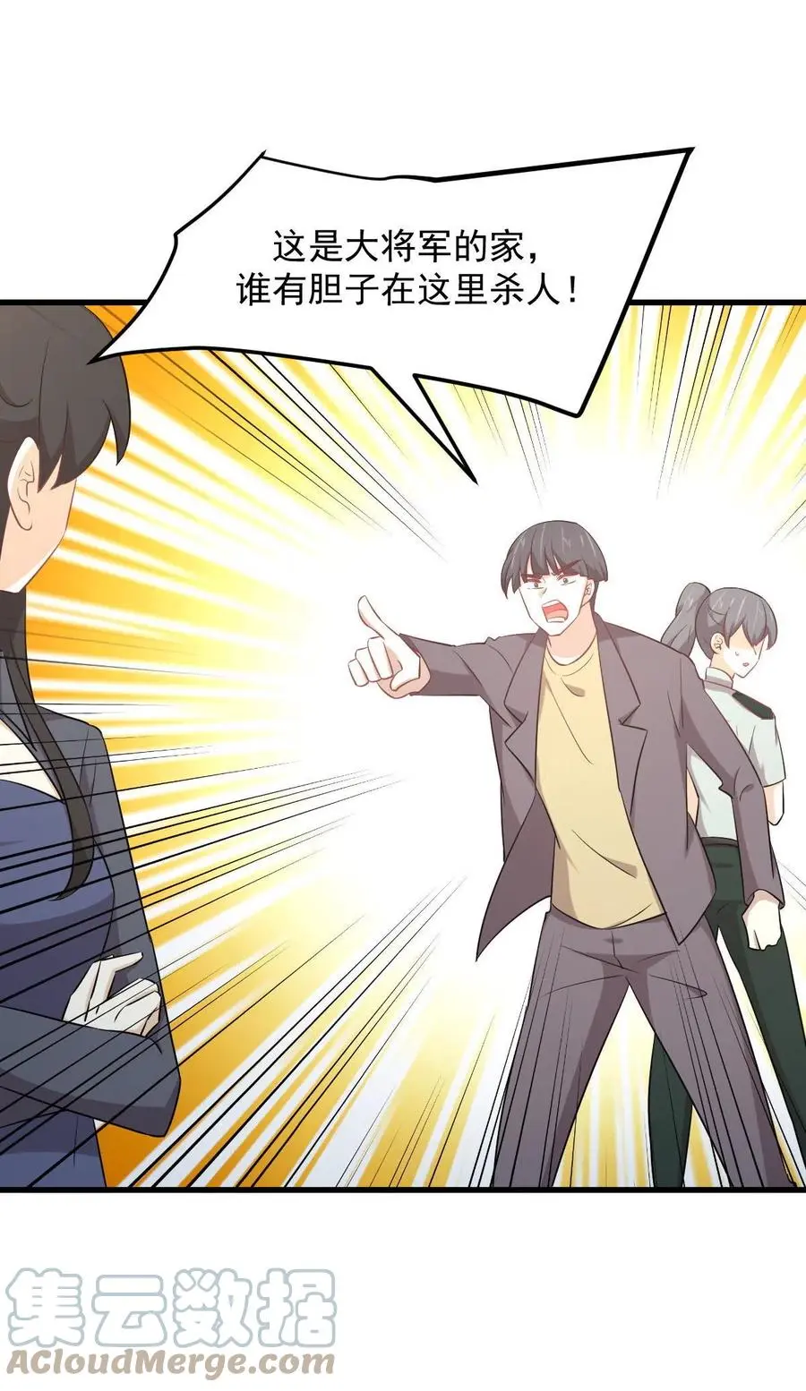 第288话 暗贱伤人15