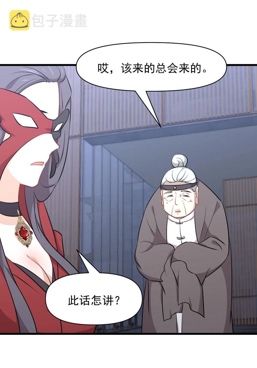 第277话 预言里的男修1