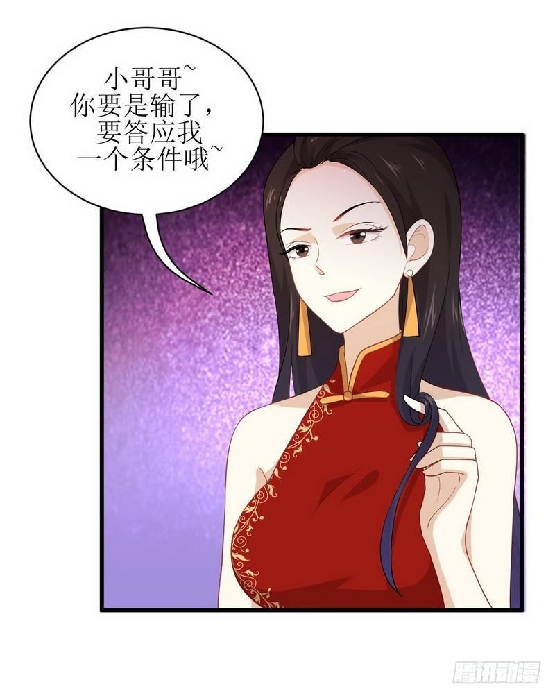 第13话 碾压4